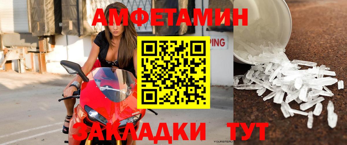 Куйбышев  АМФЕТАМИН 97%  Амфетамин  Вход с VPN 