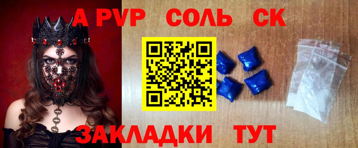 A PVP мука  Вход с VPN  Alpha PVP мука  APVP СК КРИС  Куйбышев 