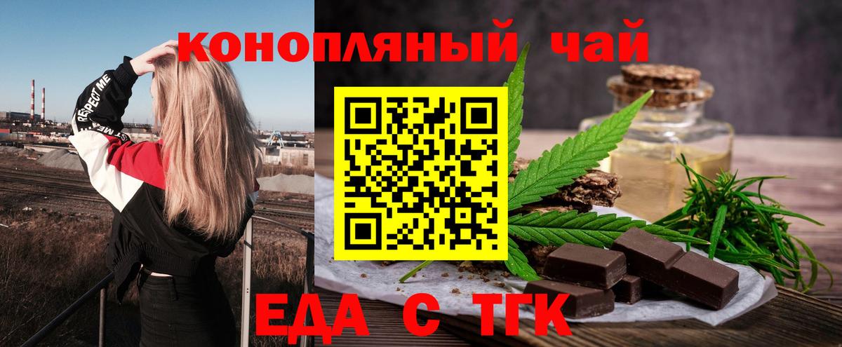 Canna-Cookies марихуана  Вход с VPN  Куйбышев 