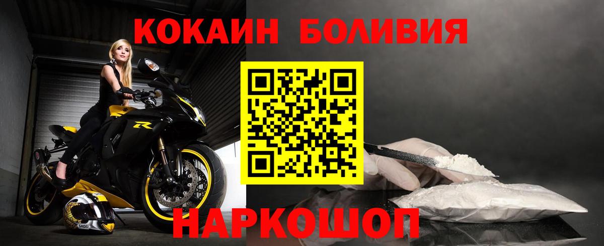 Cocaine FishScale Куйбышев
