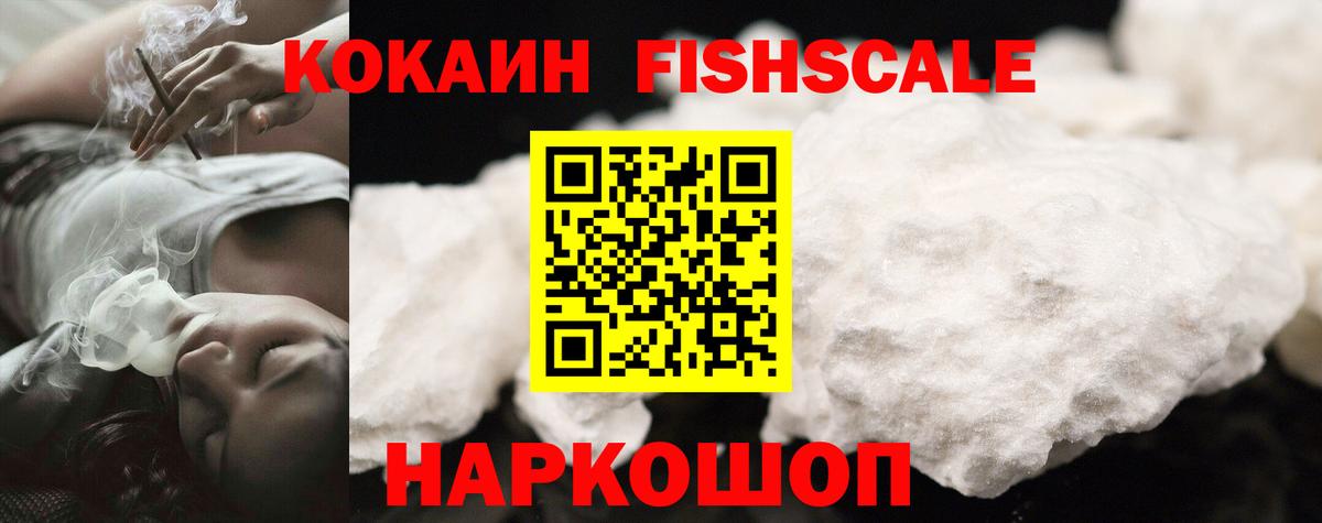 КОКАИН  Вход с VPN  Куйбышев  Cocaine Боливия 