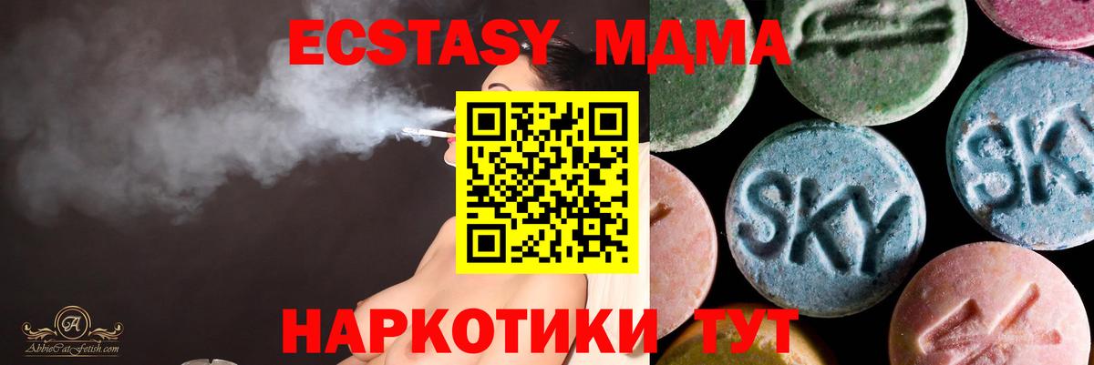 Экстази XTC  Вход с VPN  Куйбышев 
