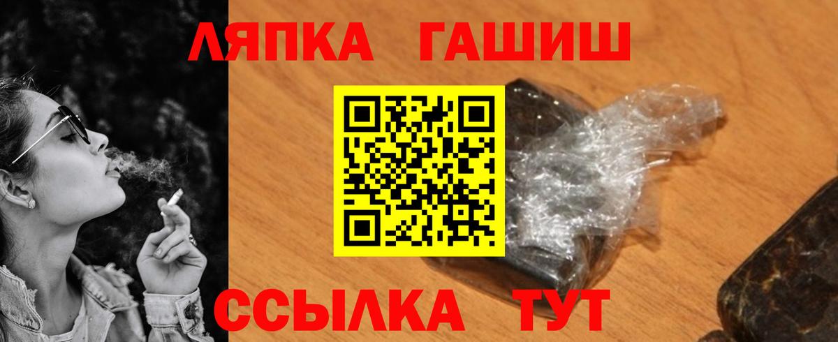 ГАШ Premium  Вход с VPN  дарнет шоп  Гашиш хэш  Куйбышев 