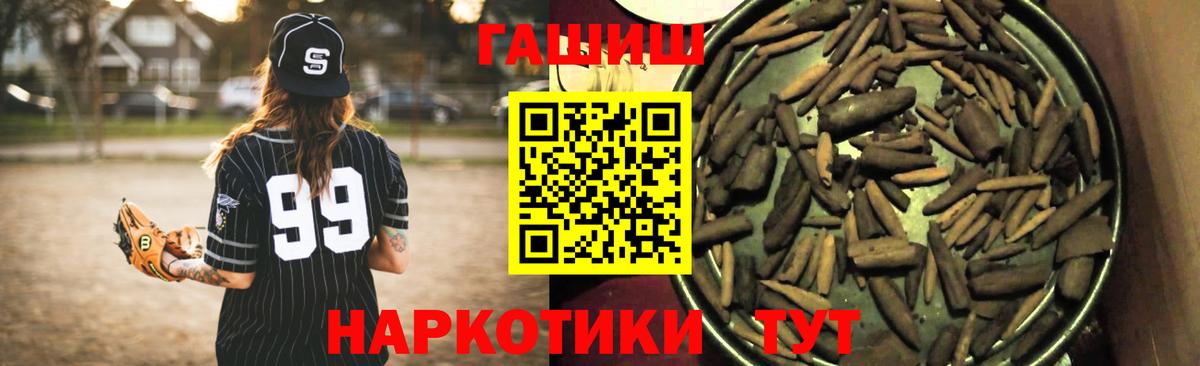 ГАШИШ Premium Куйбышев