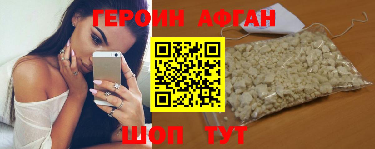Героин герыч Куйбышев