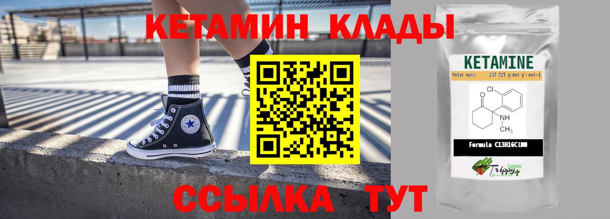 Куйбышев  КЕТАМИН ketamine  OMG маркетплейс  Кетамин ketamine  Вход с VPN 