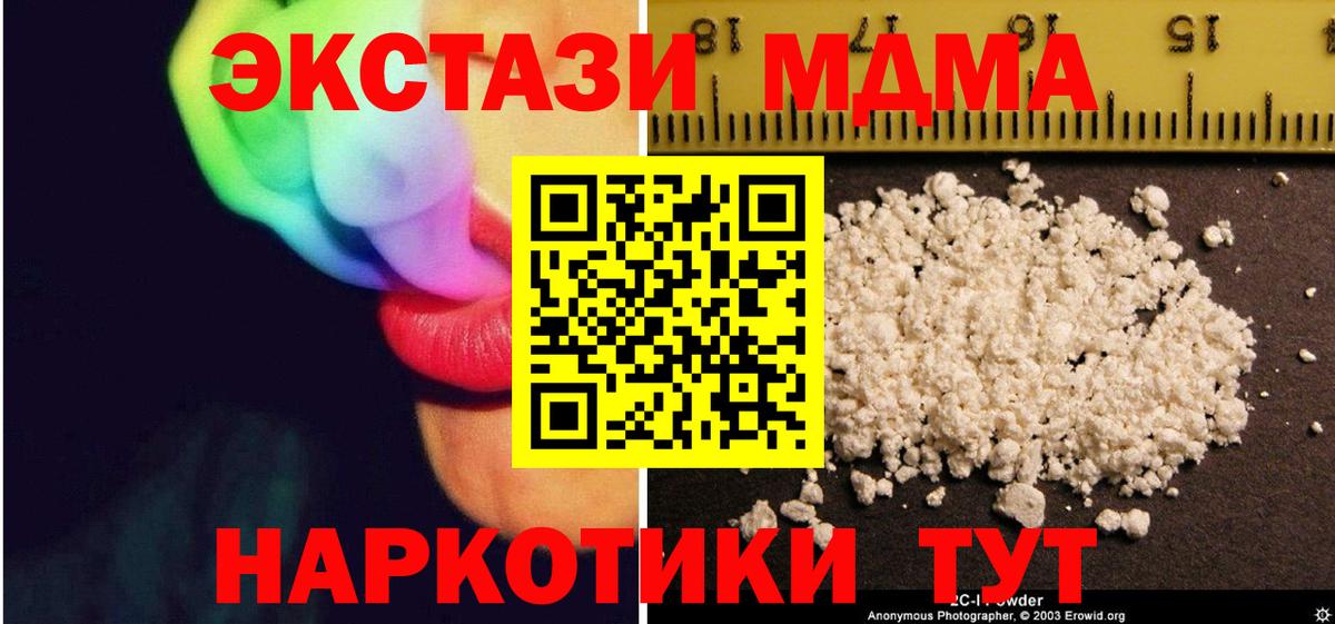 MDMA  MDMA crystal  MDMA кристаллы  Вход с VPN  Куйбышев 