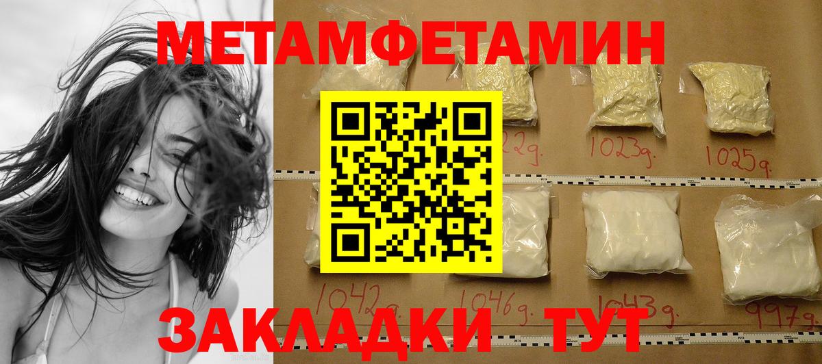 Куйбышев  МЕТАМФЕТАМИН витя  Вход с VPN 
