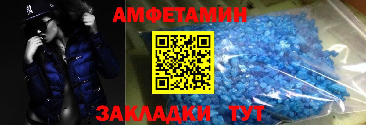МЕТАМФЕТАМИН Methamphetamine Куйбышев