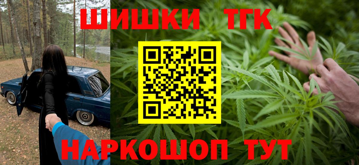 Бошки Шишки MAZAR  Вход с VPN  Бошки марихуана гибрид  Бошки Шишки план  Куйбышев 